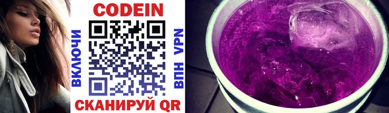 omg рабочий сайт  Кировград  Кодеиновый сироп Lean напиток Lean (лин)  где можно купить наркотик 