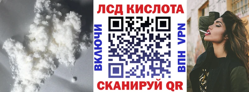 ЛСД экстази кислота  Кировград 