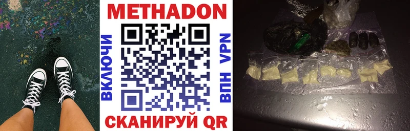 МЕТАДОН белоснежный  Кировград 
