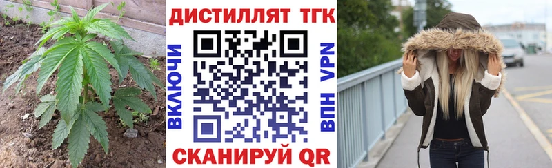 как найти Кировград Дистиллят ТГК концентрат